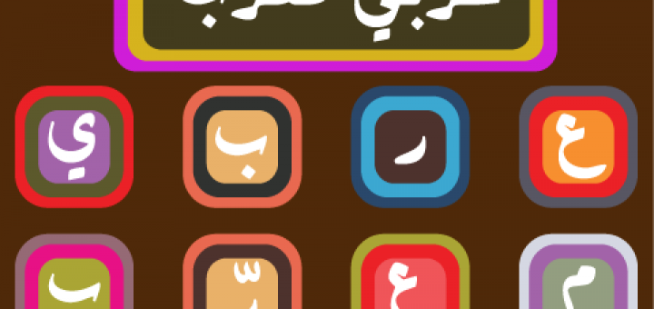 Blog In Arabic Art